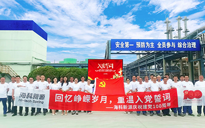 爱游戏·体育-爱游戏(中国)一站式服务官网庆祝建党100周年系列活动