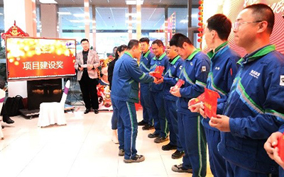“踔厉奋发，笃行不怠”——爱游戏·体育-爱游戏(中国)一站式服务官网召开表彰大会暨迎新年会