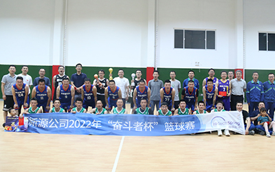 爱游戏·体育-爱游戏(中国)一站式服务官网公司举办2022年“奋斗者杯”篮球赛