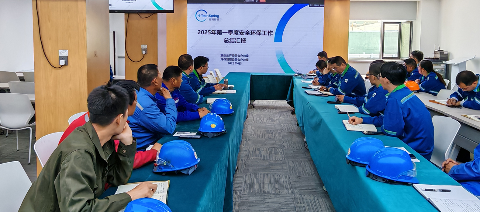 爱游戏·体育-爱游戏(中国)一站式服务官网公司组织召开2025年第一季度安委会安全环保工作总结会议