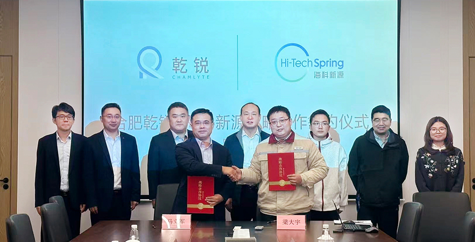 爱游戏·体育-爱游戏(中国)一站式服务官网公司与合肥乾锐达成战略合作，巩固电池电解液材料市占率